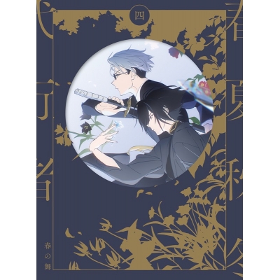 【Blu-ray】TV 春夏秋冬代行者 春の舞 四【完全生産限定版】