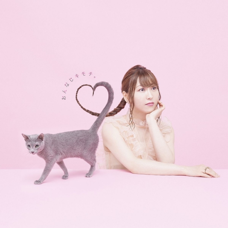 【主題歌】TV 異世界食堂2 OP「おんなじキモチ。」/安野希世乃 通常盤