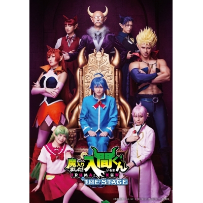 【Blu-ray】舞台 「魔入りました!入間くん」THE STAGE 再演