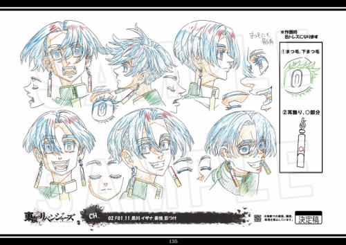 グッズ-設定資料集】東京リベンジャーズ 公式キャラクターアート 