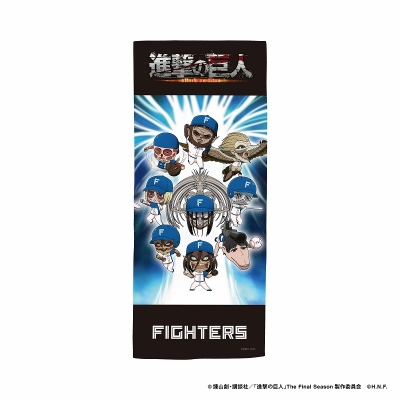 【グッズ-タオル】進撃の巨人×パ・リーグ6球団コラボ 2024進撃の巨人/北海道日本ハムファイターズ フェイスタオル (九つの巨人)
