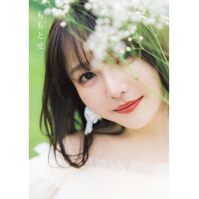 【写真集】麻倉もも写真集 ももとせ