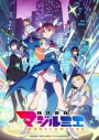 【Blu-ray】TV 株式会社マジルミエ第2期 第2巻 (特装限定版)の画像