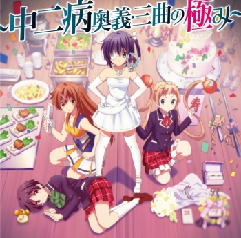 主題歌】『小鳥遊六花・改～劇場版 中二病でも恋がしたい!～』主題歌集 