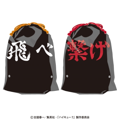【グッズ-食品】ハイキュー!! 横断幕バッグ