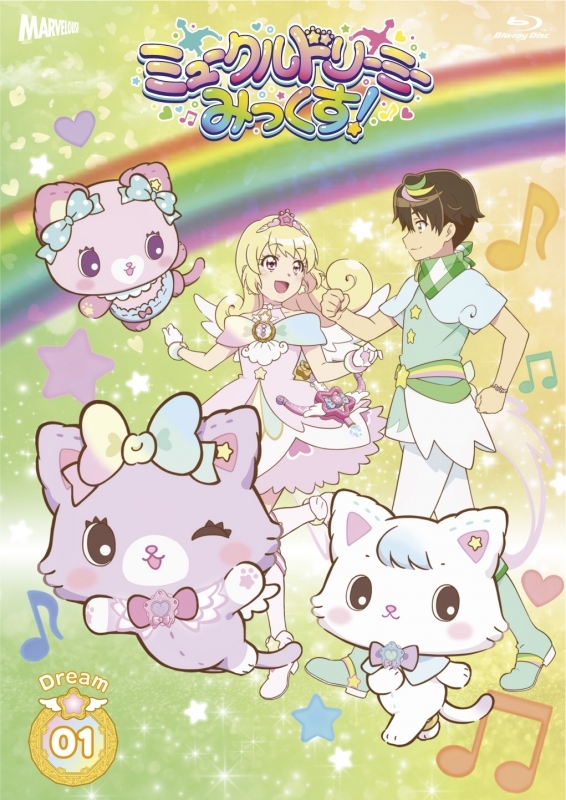 【Blu-ray】TV ミュークルドリーミー みっくす! Dream.01