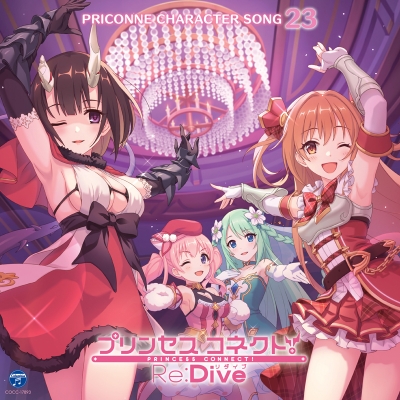 【キャラクターソング】プリンセスコネクト! Re:Dive PRICONNE CHARACTER SONG 23