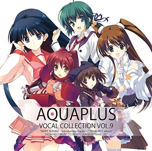 アルバム Aquaplus Vocal Collection Vol 9 アニメイト