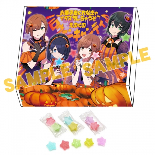 グッズ 食品 岩本町芸能社 お菓子をくれなきゃイタズラしちゃうぞ えのぐの ハロウィンキャンディ アニメイト通販限定 アニメイト