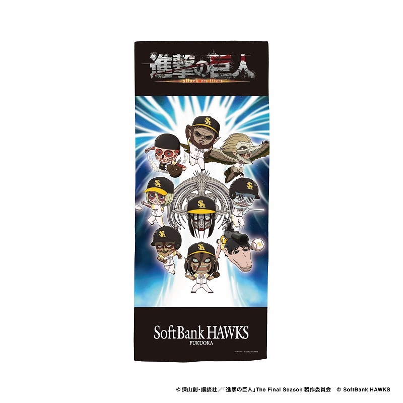 【グッズ-タオル】進撃の巨人×パ・リーグ6球団コラボ 2024進撃の巨人/福岡ソフトバンクホークス フェイスタオル (九つの巨人)