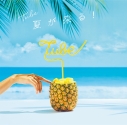 【マキシシングル】TUBE/夏が来る! 通常盤の画像