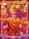 【Blu-ray】劇場版「パタリロ!」 豪華版の画像