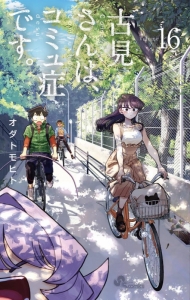 少年サンデーコミックス 検索結果 アニメイト 少年サンデーコミックス 検索結果 アニメイト