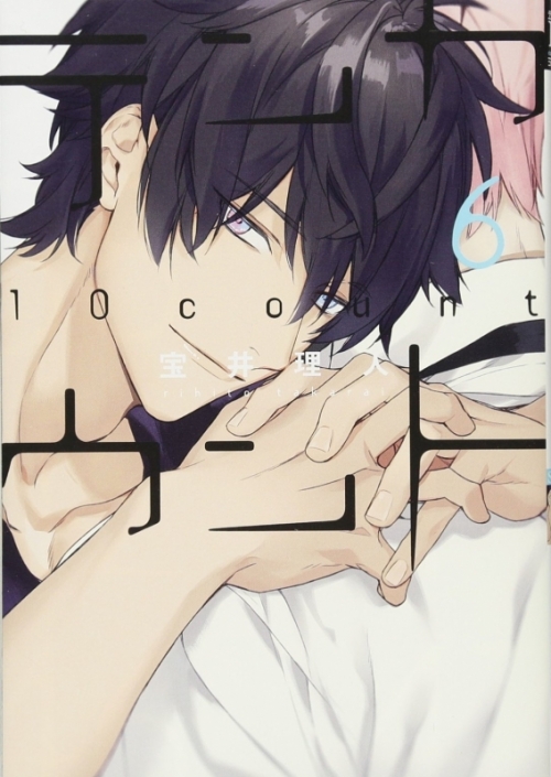 ポイント還元版 6 コミック テンカウント 1 6巻セット アニメイト