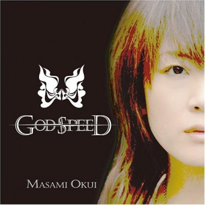 【アルバム】奥井雅美/God Speed