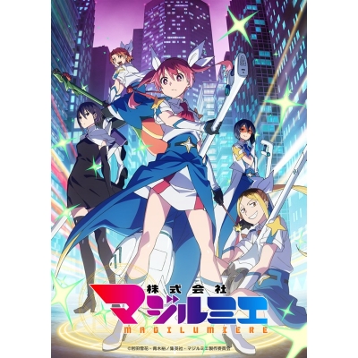 【ポイント還元版(20%)・特典なし】【Blu-ray】TV 株式会社マジルミエ第2期 第3巻 (特装限定版)<最終巻>
