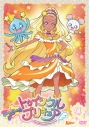 【DVD】TV スター☆トゥインクルプリキュア vol.4の画像