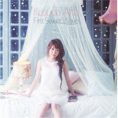 【アルバム】楠田亜衣奈/First Sweet Wave 初回限定盤