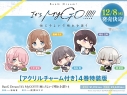 【コミック】BanG Dream! It's MyGO!!!!! 雨にそよいで晴れを請う(4) アクリルチャーム付き特装版の画像