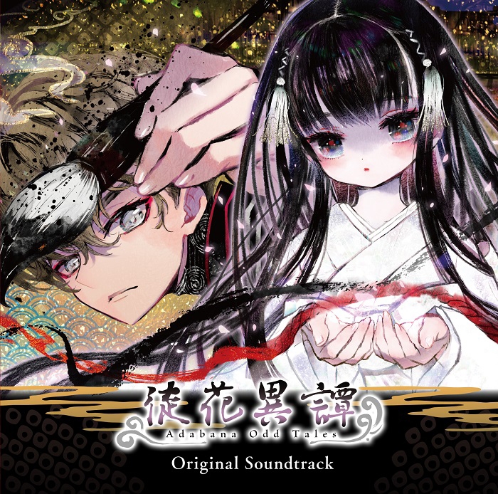 【サウンドトラック】ゲーム 徒花異譚 Original Soundtrack 通常盤