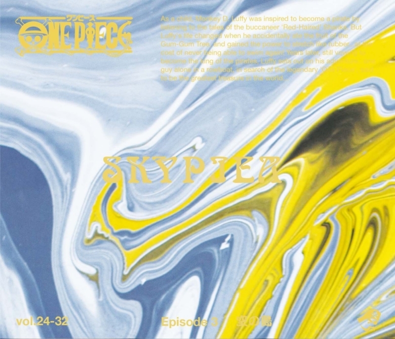 コミック One Piece 第一部 Ep3 Box 空の島 アニメイト