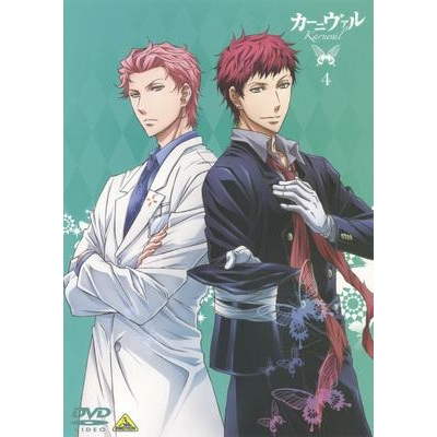 Dvd Tv カーニヴァル 4 通常版 アニメイト Dvd Tv カーニヴァル 4 通常版 アニメイト
