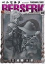 【コミック】ベルセルク(40)の画像