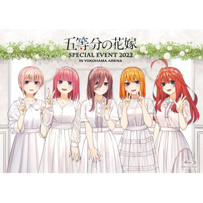 【Blu-ray】イベント 五等分の花嫁 SPECIAL EVENT 2023 in 横浜アリーナ
