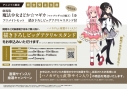 【コミック】劇場版 魔法少女まどか☆マギカ 〈ワルプルギスの廻天〉(1) 発売記念 アニメイトセット【ビッグアクリルスタンド購入用シリアル付き】【完全受注生産】の画像