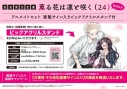 【コミック】薫る花は凛と咲く(24) 発売記念 アニメイトセット【ビッグアクリルスタンド購入用シリアル付き】【完全受注生産】の画像