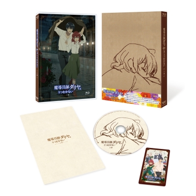 【Blu-ray】TVアニメ「魔導具師ダリヤはうつむかない」BD-BOX 上巻