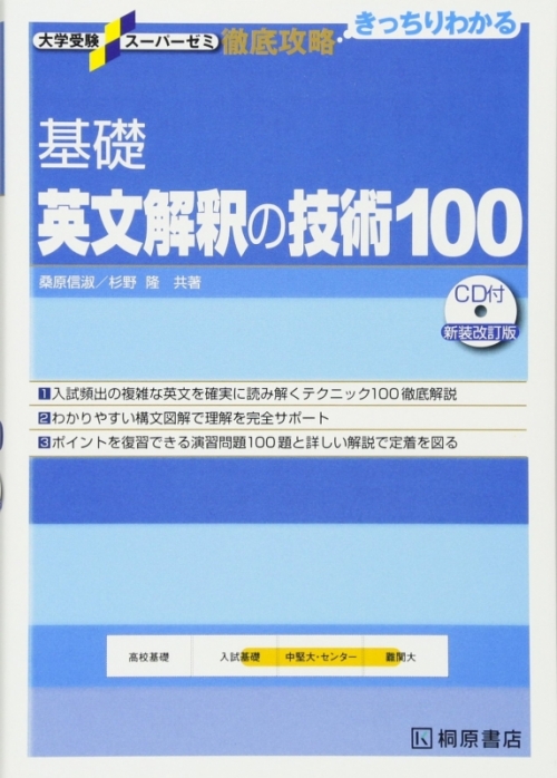 その他 書籍 基礎英文解釈の技術100 アニメイト