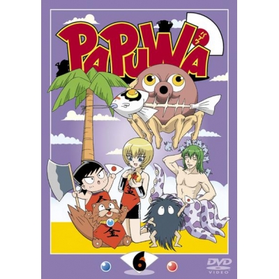 【DVD】TVアニメ「PAPUWA」 第6巻