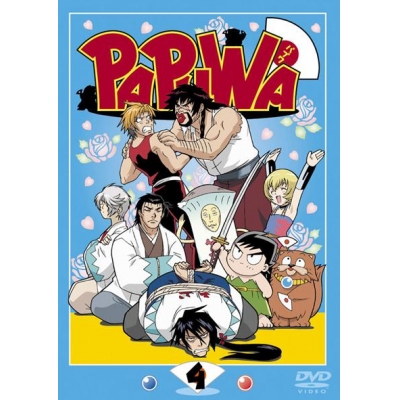 【DVD】TVアニメ「PAPUWA」 第4巻