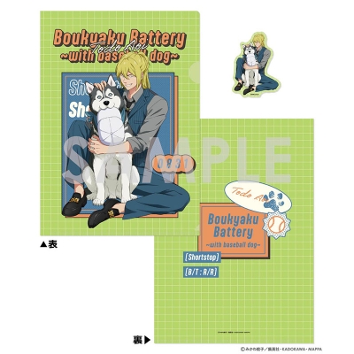 【グッズ-セットもの】忘却バッテリー クリアファイル&ダイカットステッカーセット~with baseball dog~ 3.藤堂 葵