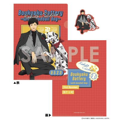 【グッズ-セットもの】忘却バッテリー クリアファイル&ダイカットステッカーセット~with baseball dog~ 6.国都 英一郎