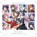 【音楽】BanG Dream! バンドリ! Poppin'Party、Roselia BRAVE JEWEL / ときめきエクスペリエンス!【Blu-ray付生産限定盤B】の画像