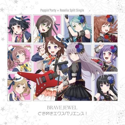 【音楽】BanG Dream! バンドリ! Poppin'Party、Roselia BRAVE JEWEL / ときめきエクスペリエンス!【Blu-ray付生産限定盤B】