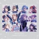 【ポイント還元版(20%)・特典なし】【音楽】BanG Dream! バンドリ! Poppin'Party、Roselia BRAVE JEWEL / ときめきエクスペリエンス!【Blu-ray付生産限定盤A】の画像
