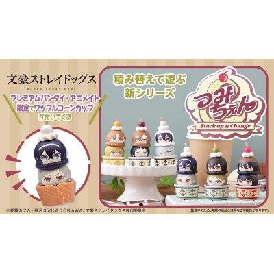 【フィギュア】つみちぇん 文豪ストレイドッグス【ワッフルコーンカップ付きセット】