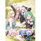 【TCG-カードゲーム】Xross Stars EXスタートデッキ『ぶいすぽっ!』