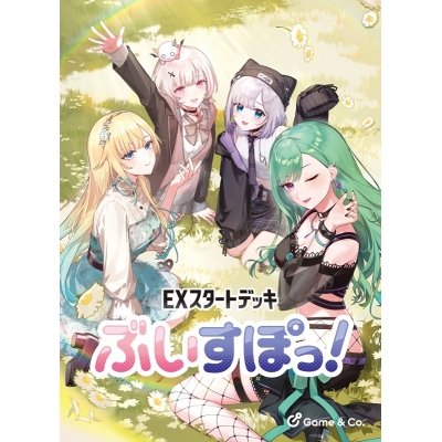 【TCG-カードゲーム】Xross Stars EXスタートデッキ『ぶいすぽっ!』