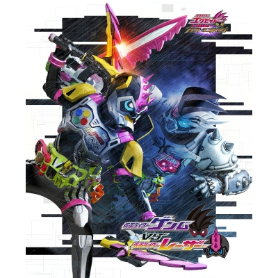 【Blu-ray】仮面ライダーエグゼイド トリロジー アナザー・エディング 仮面ライダーゲンムVSレーザー