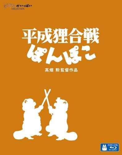 ジブリ映画 平成狸合戦ぽんぽこ アニメ声優 映画最新情報一覧 アニメイトタイムズ