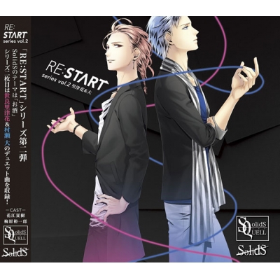 【キャラクターソング】SQ SolidS RE:START シリーズ2