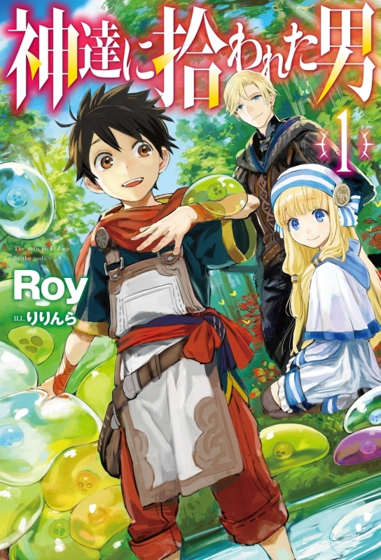 2ページ目 ラノベアニメ化おすすめ作品一覧 21年最新版 アニメイトタイムズ