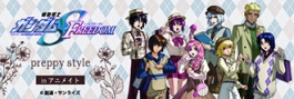 《機動戦士ガンダムSEED FREEDOM》preppy style in アニメイト