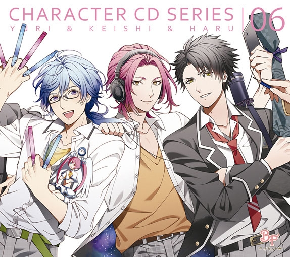【キャラクターソング】ボーイフレンド(仮) キャラクターCDシリーズ vol.6 芹澤悠吏&不破渓士&桃越ハル