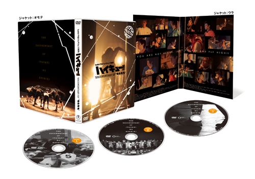 ハイパープロダクション演劇ハイキュー‼︎ DVD BluRay 特典 揺る セット 