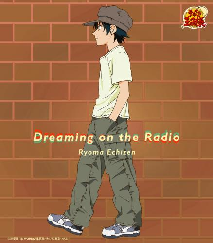 【主題歌】文化放送「テニスの王子様 オン・ザ・レイディオ」テーマソング「Dreaming on the Radio」/越前リョーマ初回生産完全限定盤